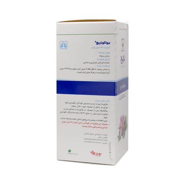 شربت برونکو باریج اسانس