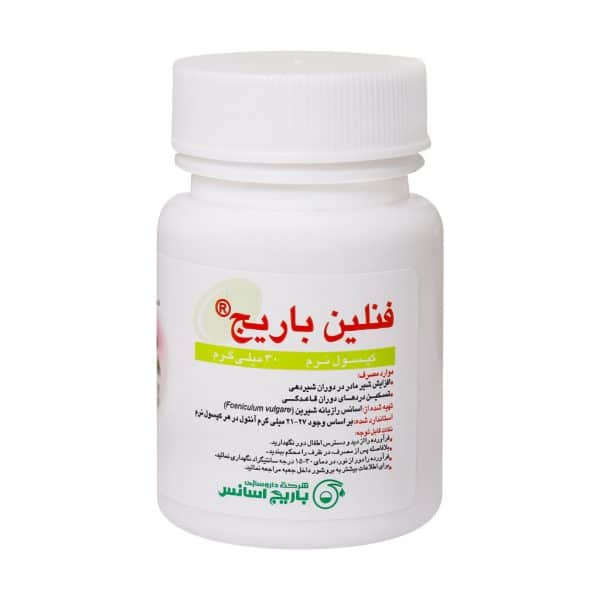 کپسول نرم فنلین باریج اسانس