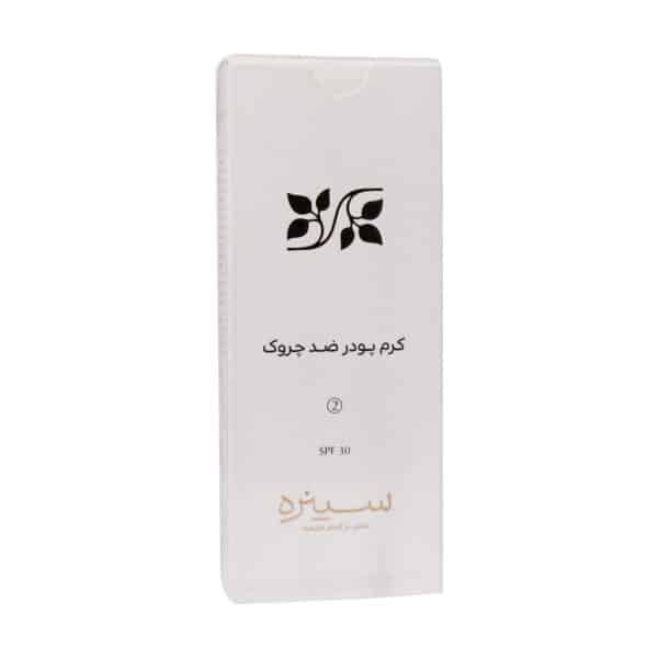 کرم پودر ضد چروک سینره SPF30