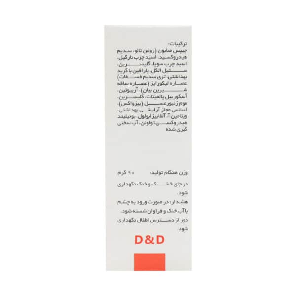 صابون روشن کننده دئودراگ