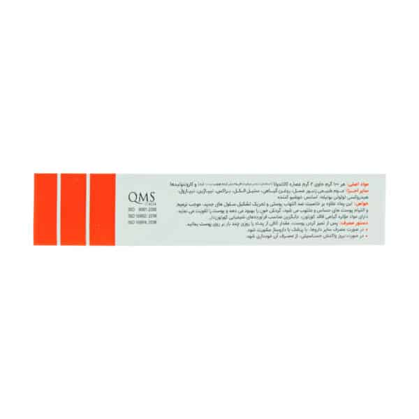 پماد کالاندولا دینه
