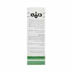 پودر دینه برن دینه