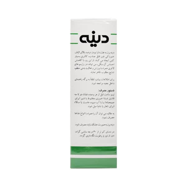 پودر دینه برن دینه