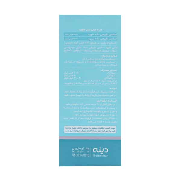 شربت گرایپ واتر دینه
