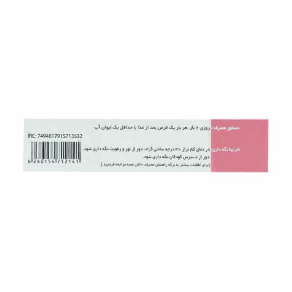 قرص روکش دار گیاهی ونوویتال دینه