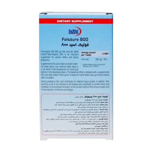 کپسول فولیک اسید یوروویتال