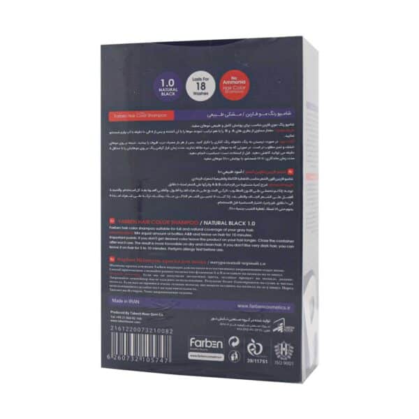 شامپو رنگ موی مردانه مشکی فاربن