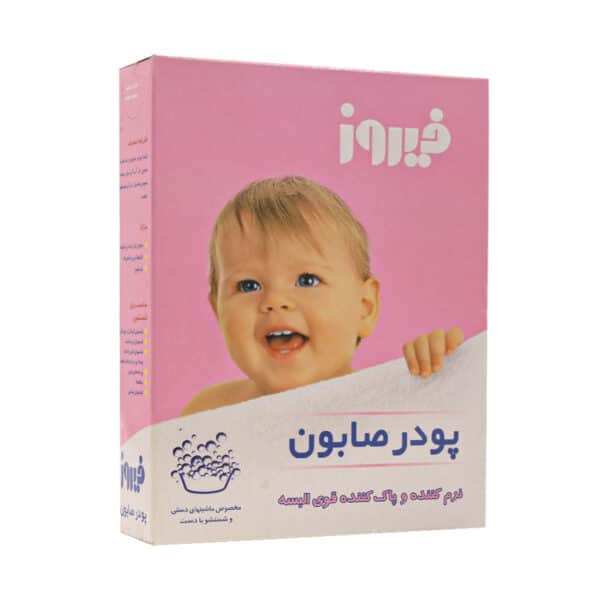 پودر صابون دستی فیروز