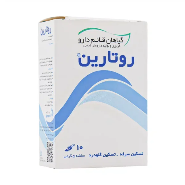 پودر روتارین قائم دارو - 1
