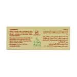 صابون آووکادو گل سیتو
