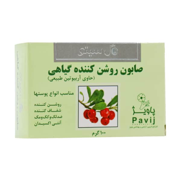 قیمت صابون روشن کننده گیاهی گل سیتو