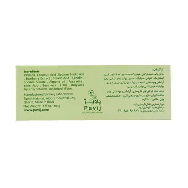 صابون روشن کننده گیاهی گل سیتو