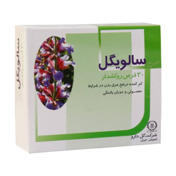 قرص روکش دار سالویگل گل دارو