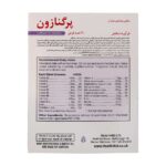 قرص پرگنازون هلث اید