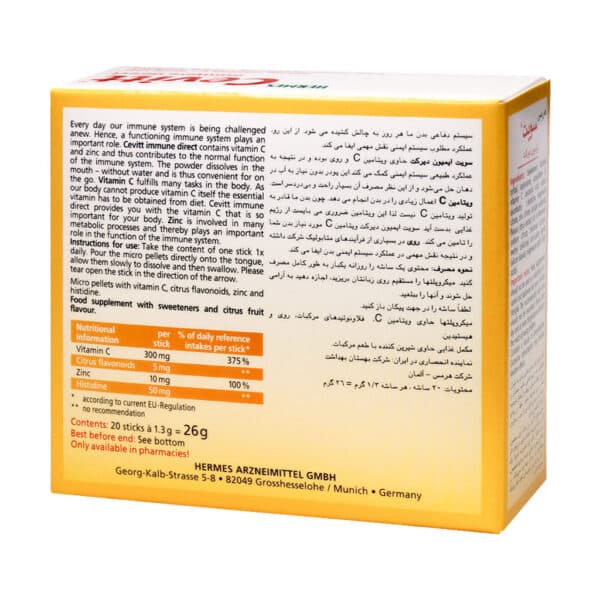 سویت ایمیون دایرکت هرمس ۲۰ ساشه