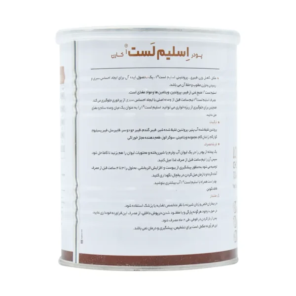 اسلیم لست کارن
