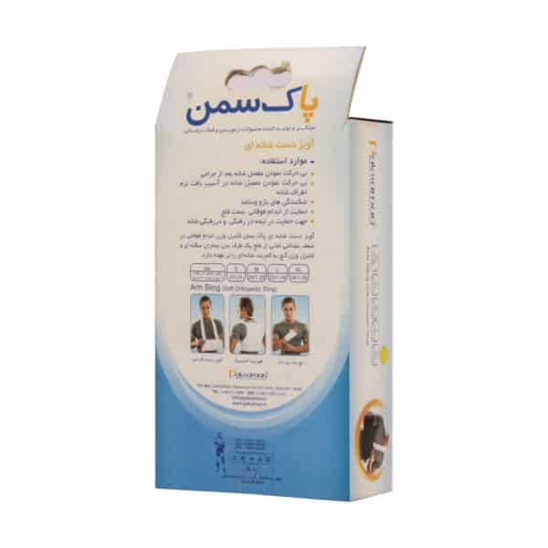 آویز دست شانه ای پاک سمن