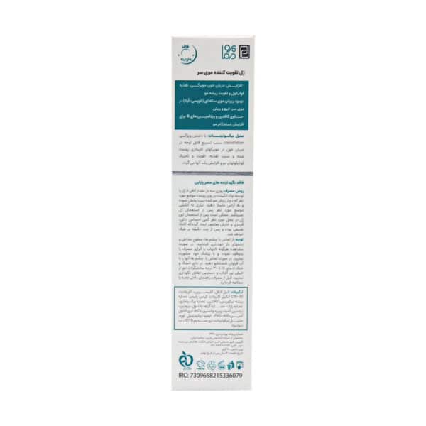 ژل تقویت کننده موی سر و ابرو پرودرما