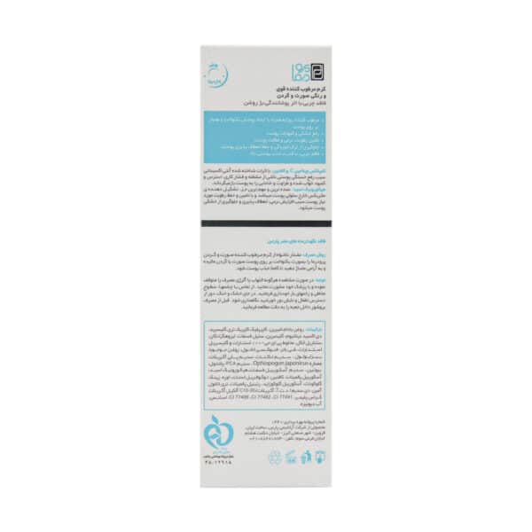 کرم مرطوب کننده قوی پرودرما مناسب پوست صورت و گردن