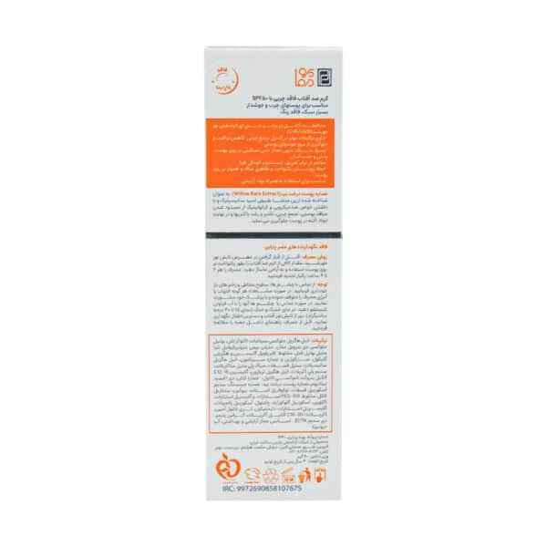 کرم ضد آفتاب فاقد چربی SPF50 پرودرما