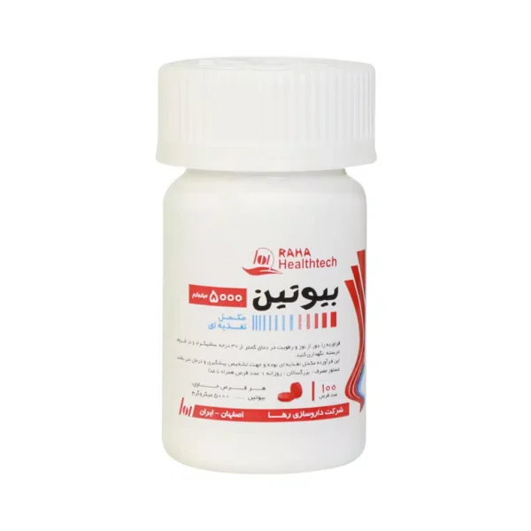 قرص بیوتین ۵۰۰۰ میکروگرمی رها - 1