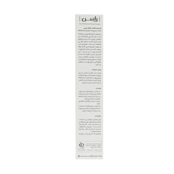 کرم ضد آفتاب فاقد چربی SPF30 راسن