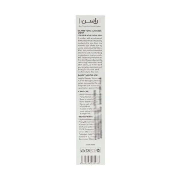 کرم ضد آفتاب فاقد چربی SPF30 راسن