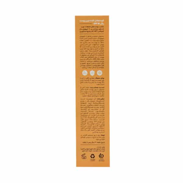 کرم متعادل کننده چربی پوست سی گل