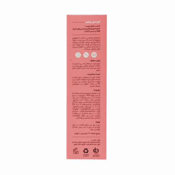 کرم دور چشم Age Pro سی گل