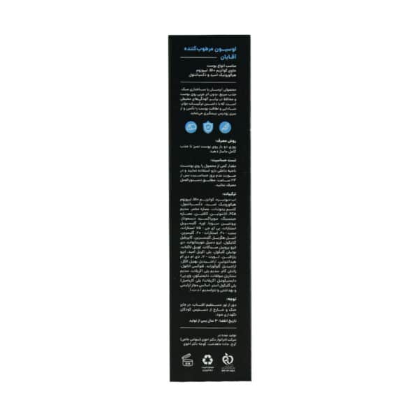 لوسیون مرطوب کننده آقایان سی گل