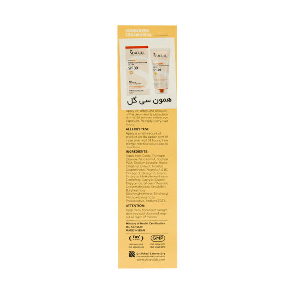 ضد آفتاب رنگی فاقد چربی سی گل SPF30
