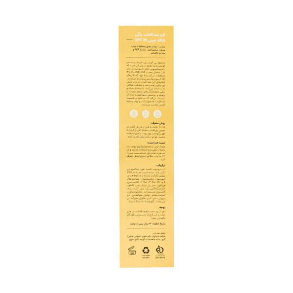 ضد آفتاب رنگی فاقد چربی سی گل SPF30