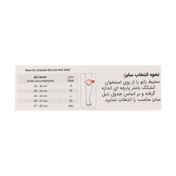 زانو بند نئوپرن طب و صنعت