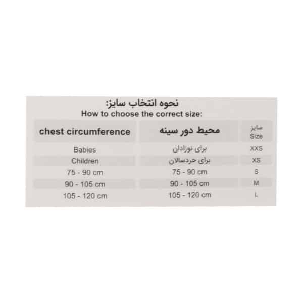 ثابت کننده شانه و بازو طب و صنعت