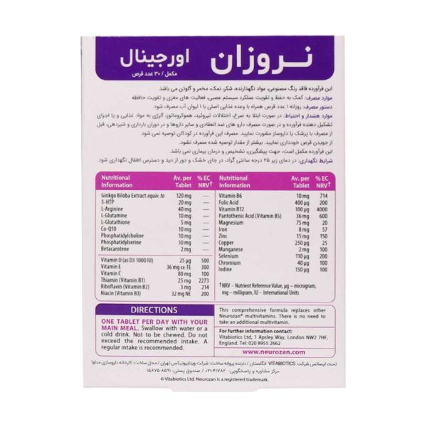 قرص نروزان ویتابیوتیکس