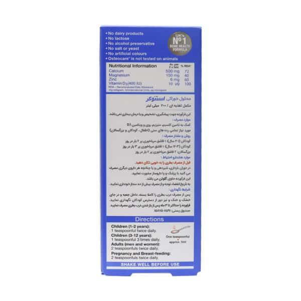 شربت استئوکر ویتابیوتیکس