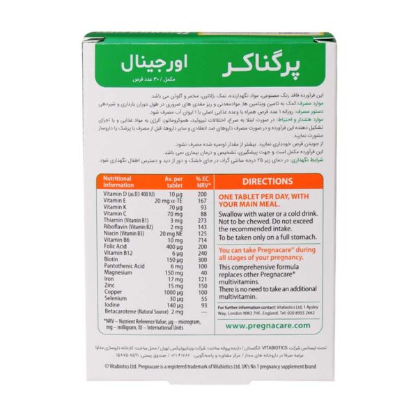 قرص پرگناکر ویتابیوتیکس