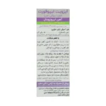 قطره آیروویت ویتان