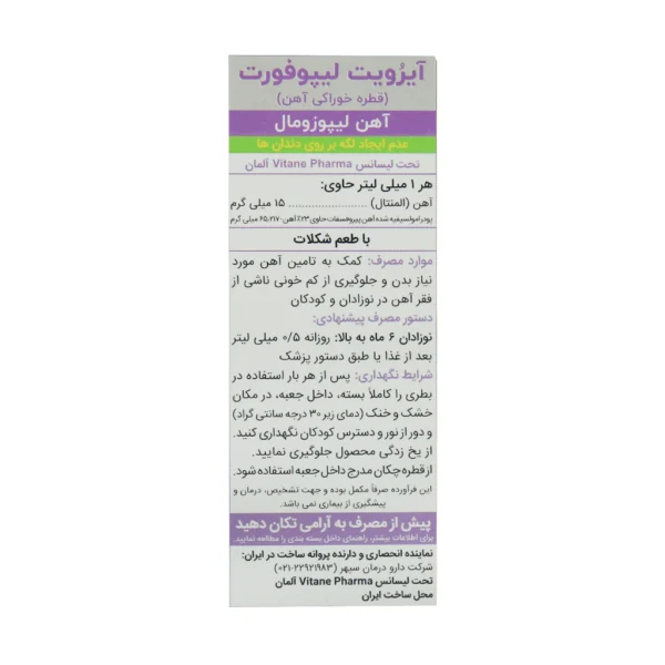 قطره آیروویت ویتان