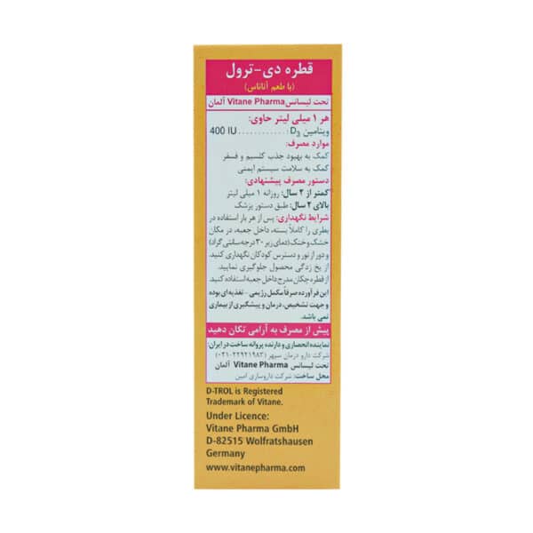 قطره آیروویت ویتان
