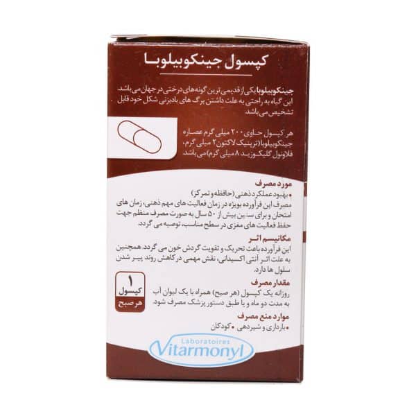 کپسول جینکو بیلوبا ویتارمونیل
