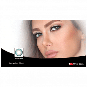 لنز رنگی شماره ۴۰ مکسی بل کد EP350