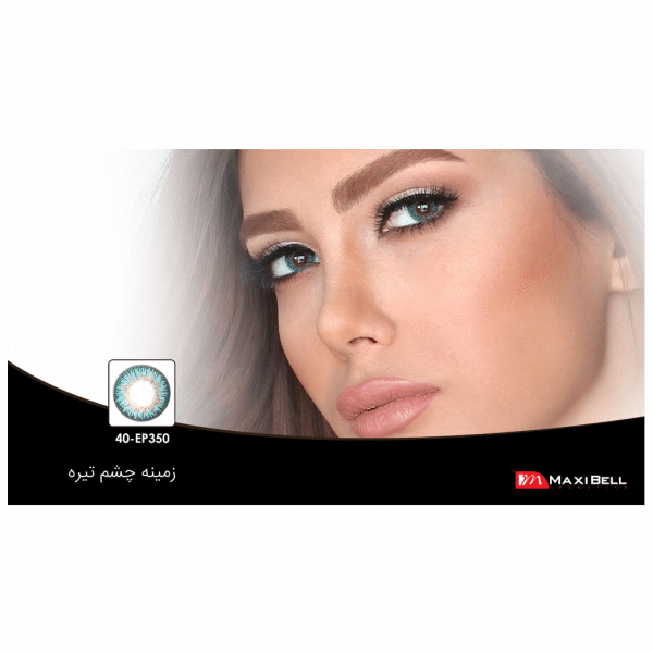 لنز رنگی شماره ۴۰ مکسی بل کد EP350