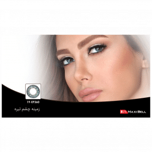 لنز رنگی شماره  ۱۹مکسی بل کد EP360