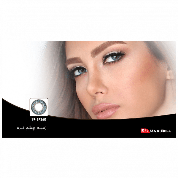 لنز رنگی شماره  ۱۹مکسی بل کد EP360