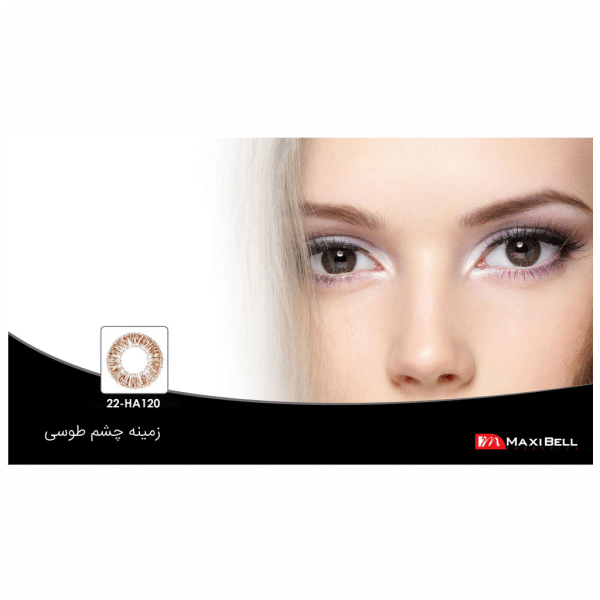 لنز رنگی شماره ۲۲ مکسی بل کد HA120