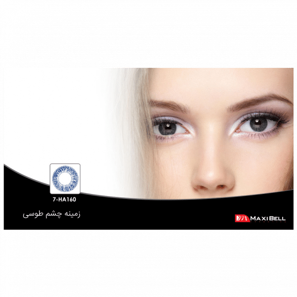 لنز رنگی  شماره ۷ مکسی بل کد HA160