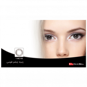 لنز رنگی شماره ۱مکسی بل کد HC110
