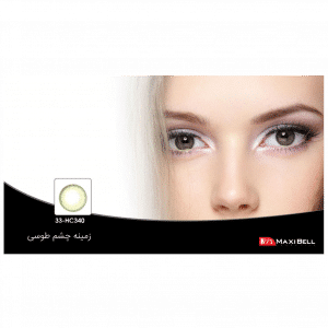 لنز رنگی شماره ۳۳ مکسی بل  کد HC340