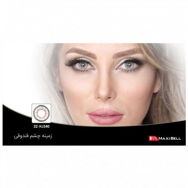 لنز رنگی شماره ۳۲ مکسی بل کد HJ340